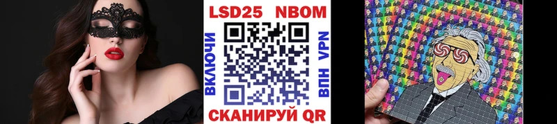 Марки 25I-NBOMe 1500мкг  маркетплейс официальный сайт  Александровск-Сахалинский  МЕГА маркетплейс 